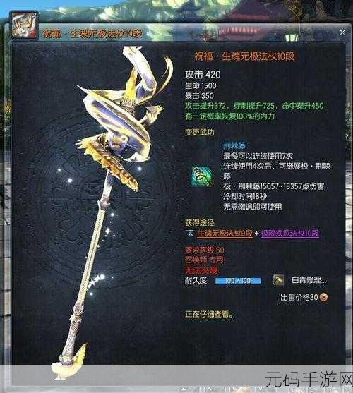 剑灵手游新版本震撼发布,无极武器幻化昆仑,开启无尽之境奇幻之旅