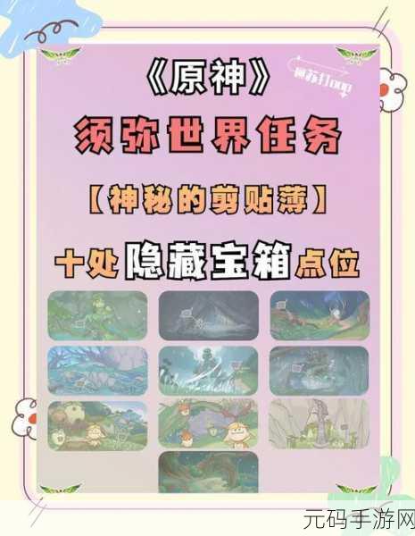 原神须弥地区能量提取装置安全关闭全攻略