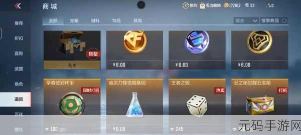 穿越火线手游早春签到代币使用指南