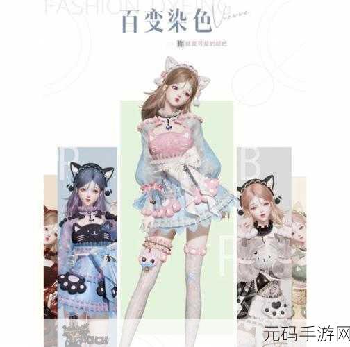 以闪亮之名第12章第8关时尚搭配挑战全攻略,解锁潮流新风尚