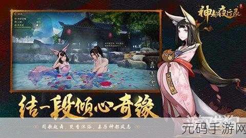 神都夜行录新区全方位成长指南及深度游戏世界探索攻略手游资讯