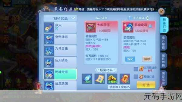 手游资讯,神武游戏兽神附体套装获取几率大揭秘