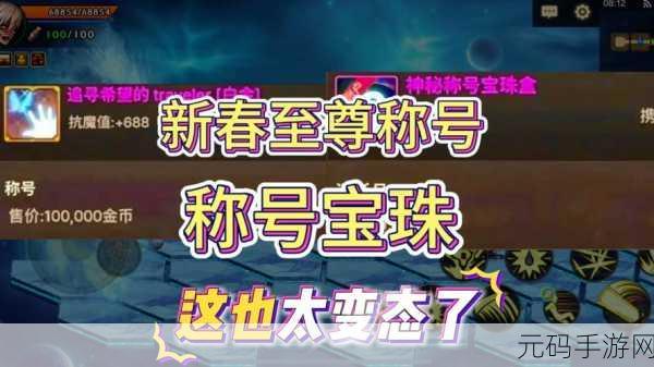 DNF手游新版本爆料,冰霜之力秘密武器宝珠震撼登场