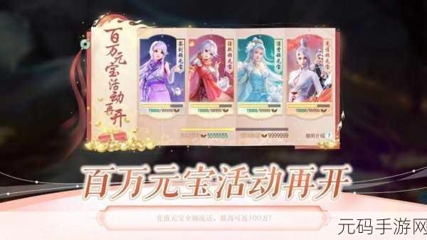 梦幻诛仙手游80级大礼包震撼登场,丰厚奖励助力玩家闯荡江湖