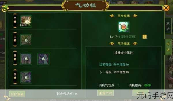 热血江湖手游弓手绝技大揭秘,技能进阶深度剖析