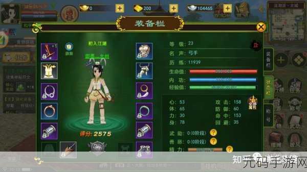 热血江湖手游弓手绝技大揭秘,技能进阶深度剖析