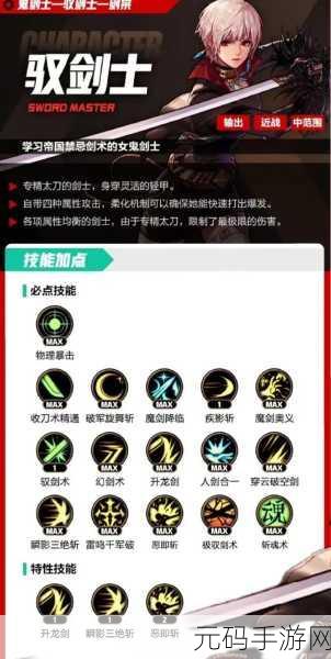 DNF剑宗与战法职业深度对比,哪个更适合你的游戏风格和需求?
