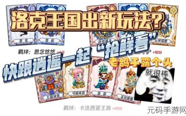 洛克王国洛克乐游牌无法进入?解决办法全面揭秘!
