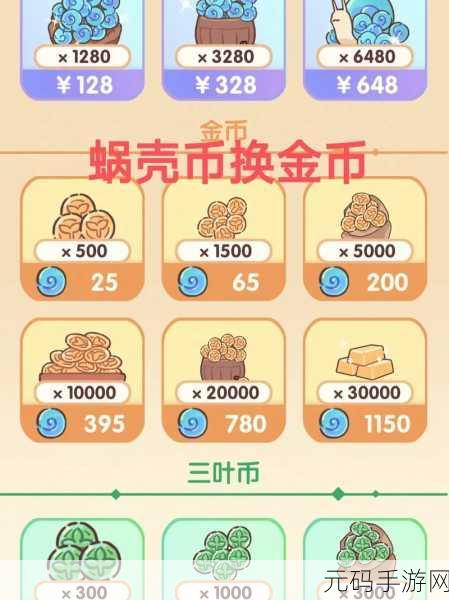 手游资讯,揭秘休闲时光游戏中快速获取金币的高效策略