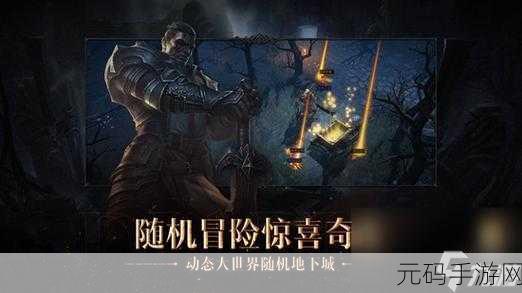 暗黑破坏神,不朽幽灵马车巡视任务全攻略——解锁传奇奖励钥匙的终极之道