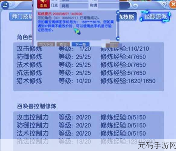 梦幻西游藏宝阁分次付款功能详解,手游玩家的新福音