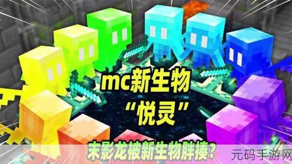 我的世界豆曲之种,解锁全新种植体验的手游资讯