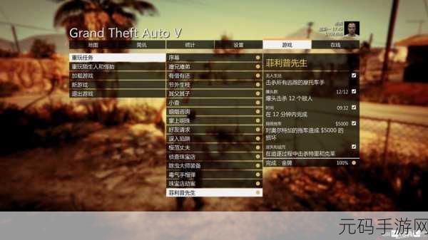 GTA5全奖章攻略,解锁荣耀之路的秘籍深度解析