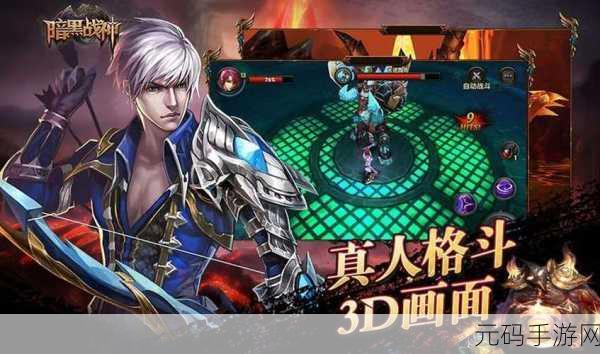 暗黑战神全面玩法解析,助你快速成长为战神高手