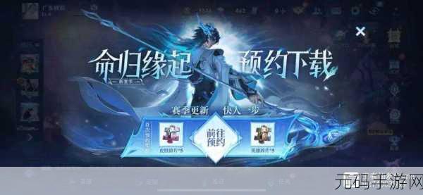 王者荣耀S35赛季震撼开启，全新内容与更新亮点全解析