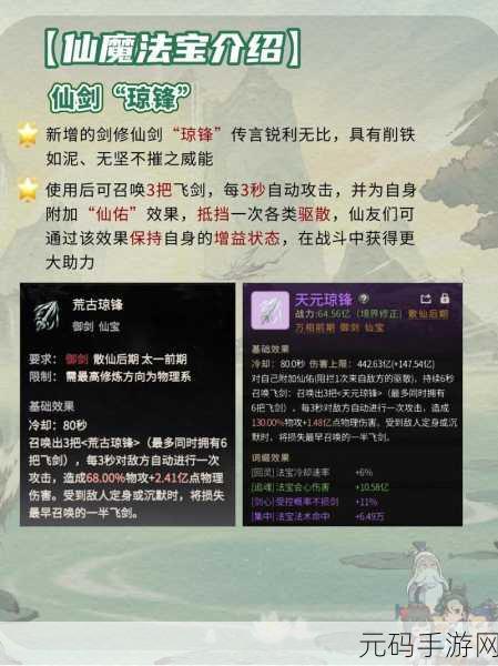 一念逍遥新版本震撼发布,天罡木解锁修仙新境界,全面攻略与神奇功效大揭秘