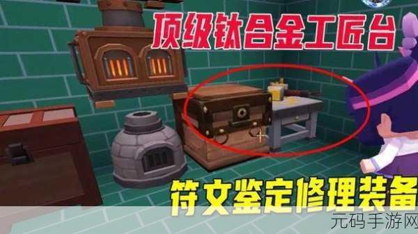 迷你世界新风潮,钛金工匠台制作全攻略深度解析