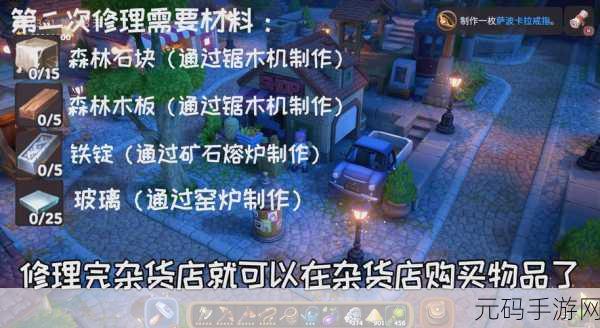 露玛岛森林探险,收集材料修复断桥,揭秘梦幻之地新攻略
