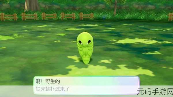 口袋妖怪Lets Go,香蕉果的奇幻之旅新版本更新深度解析