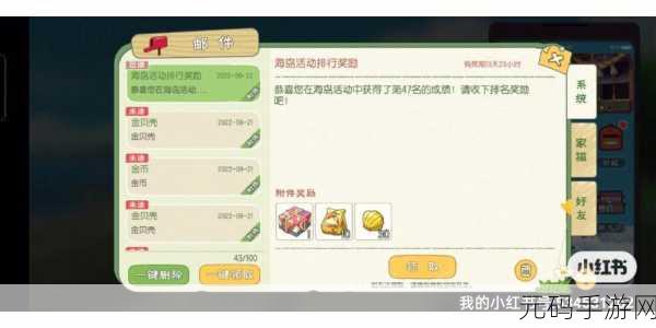 手游资讯,小森生活海岛探险之旅新版本全面解析