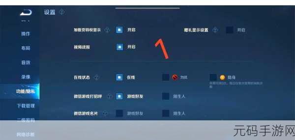 王者荣耀ELO隐藏分揭秘，查看技巧与游戏资源管理的高效应用