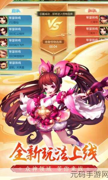 西游女儿国测试服安卓APK全新版本曝光,精彩内容抢先看