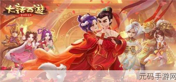 大话西游2五开新区全攻略,助你畅游新区,畅享游戏乐趣