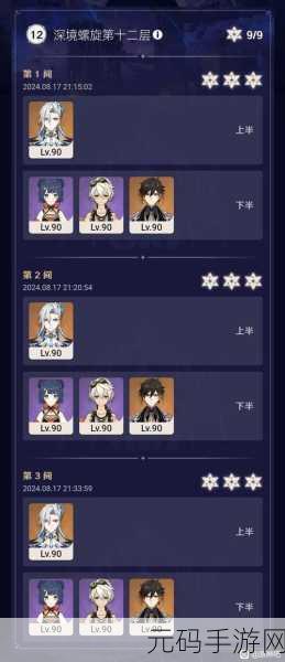 原神探险家们集结!悬赏任务神秘线索大揭秘