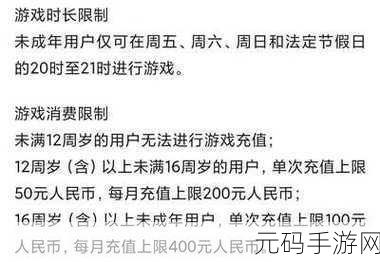 2025年未成年和平精英(原刺激战场)游戏时长及规则全面解读