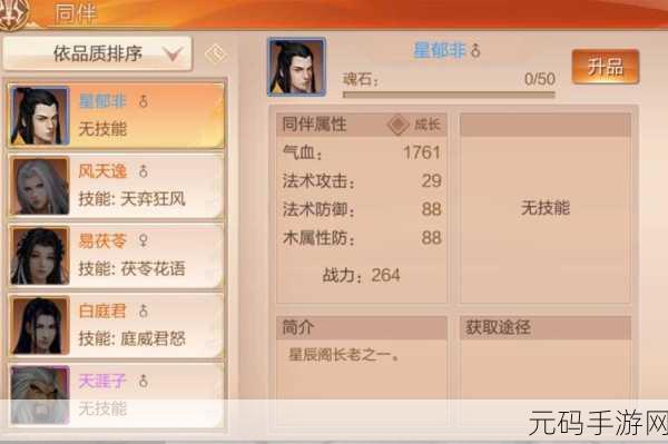 九州天空城3D奇遇叠花香任务全攻略