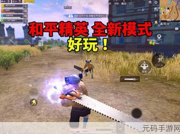 和平精英奇幻大乱斗新攻略,揭秘装备升级全技巧与策略