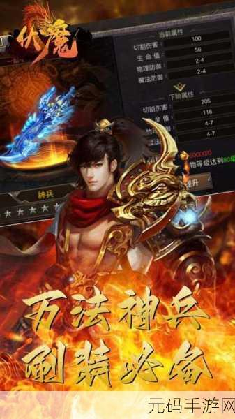 伏魔传奇,中国版口袋妖怪手游深度评测与最新动态