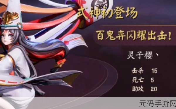 手游资讯，决战！平安京白童子全新出装推荐，助你战场称雄
