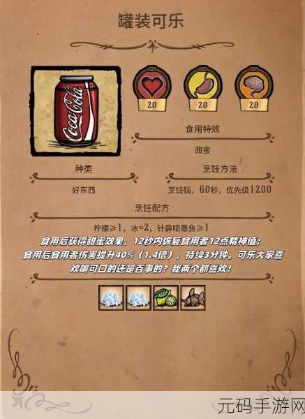 饥荒手游,帽贝获取与料理秘籍大公开