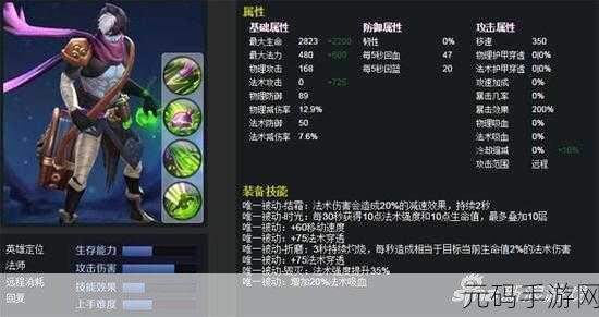 王者荣耀扁鹊铭文搭配深度攻略，解锁最强辅助神医之路