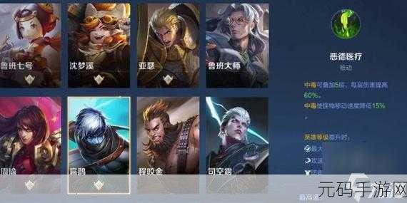 王者荣耀扁鹊铭文搭配深度攻略，解锁最强辅助神医之路