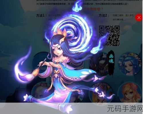 梦幻西游画魂进阶之路,揭秘投资与回报的完美平衡