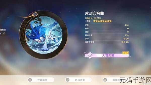 冰封之舞新版本震撼来袭，冰冻扩散机制全面升级，开启极致战斗体验