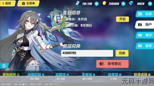 崩坏3崩坏结晶获得全攻略
