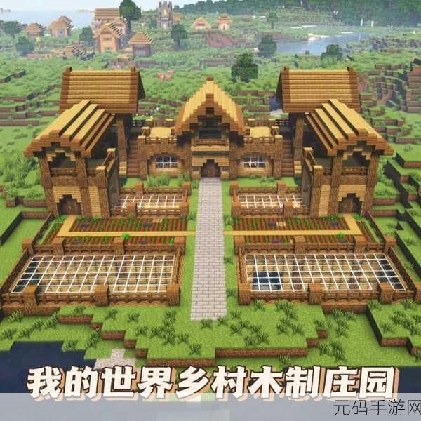 我的世界农田搭建全面技巧攻略,从零开始,轻松掌握农田建造方法