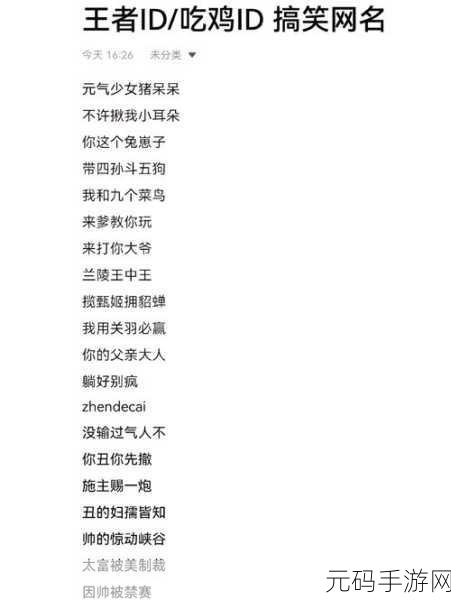 王者峡谷里的欢乐源泉,那些因菜而搞笑的女生名字大赏