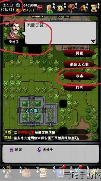 江湖风云再起,疗伤秘术修炼成新焦点——手游江湖风云录版本更新深度解析