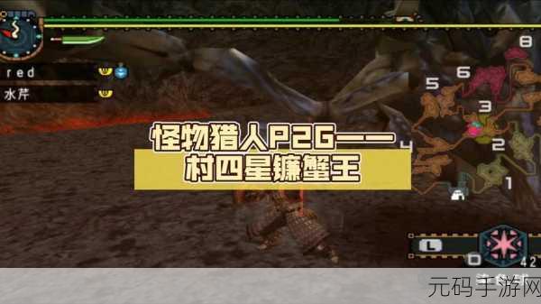 小猪的崛起与荣耀之战——怪物猎人P2G手游版重大更新资讯
