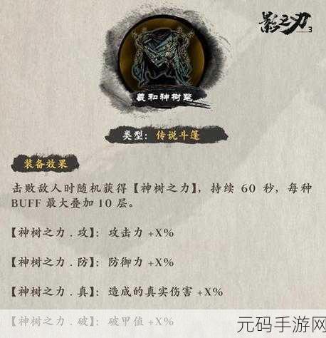 影之刃3星堆联动狂欢启幕,穿越千年古蜀,共绘江湖新篇章