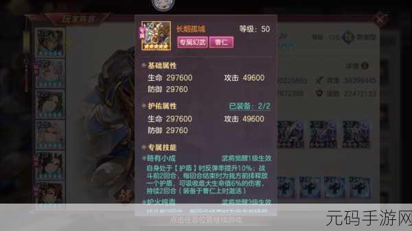 手游资讯,放开那三国曹仁最新高效阵容搭配深度解析