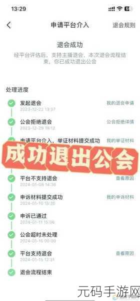 魔兽世界怀旧服公会快速退出全攻略