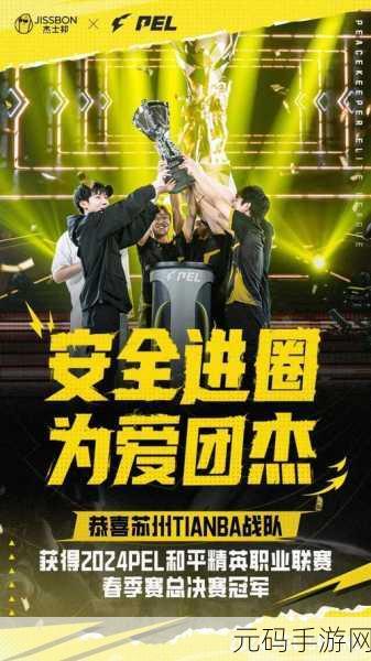 和平精英,坚持与努力的力量——新版本更新与励志赛事报道