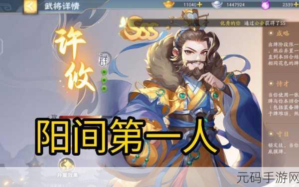 许攸智谋再现,三国杀手游新版本深度解析