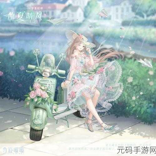 手游资讯,奇迹暖暖真爱之羽全关卡通关搭配精选指南震撼发布