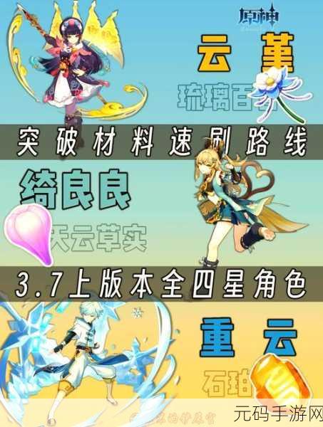 原神玩家必看,天光指引高效刷取地点全攻略